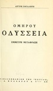 None None: Homrou Odysseia (Greek language, 1900, Bibliopleion ts "Hestias" I.D. Kollarou)