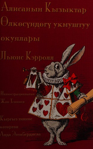 Lewis Carroll: Алисанын Кызыктар Өлкөсүндөгү укмуштуу oк (Paperback, Kyrgyz language, 2016, Evertype)