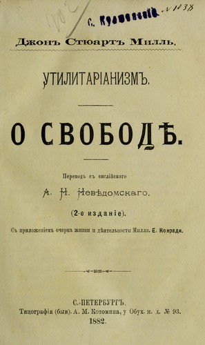 John Stuart Mill: Utilitarianizm (Russian language, 1882, Tip. A.M. Kotomina)